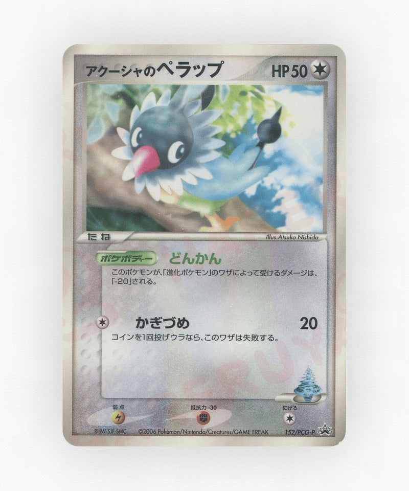 pk-pcgp_ja-152-non-holo