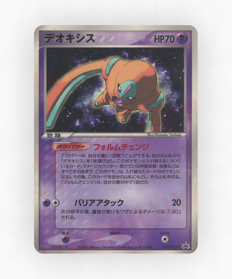 Deoxys - PCG Promos 017/PCG-P (Non-Holo)