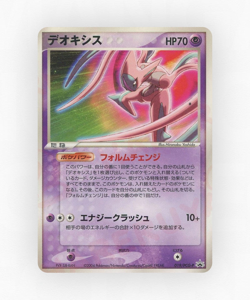 Deoxys - PCG Promos 019/PCG-P (Non-Holo)