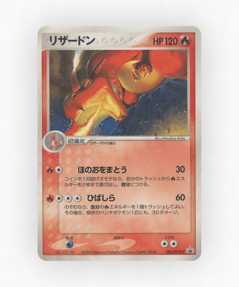 pk-pcgp_ja-2-non-holo