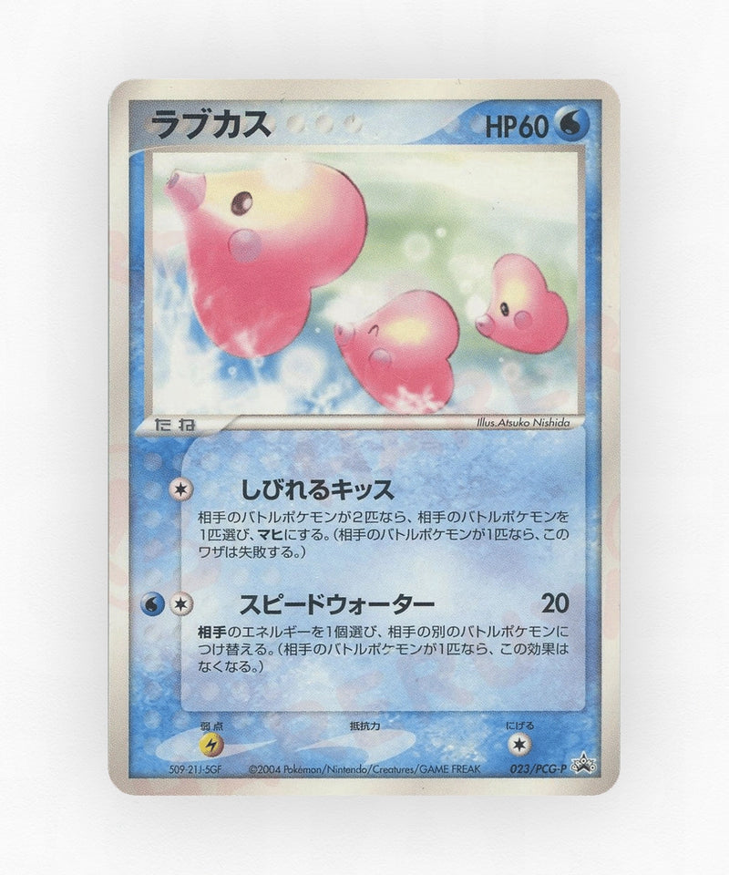 pk-pcgp_ja-23-non-holo