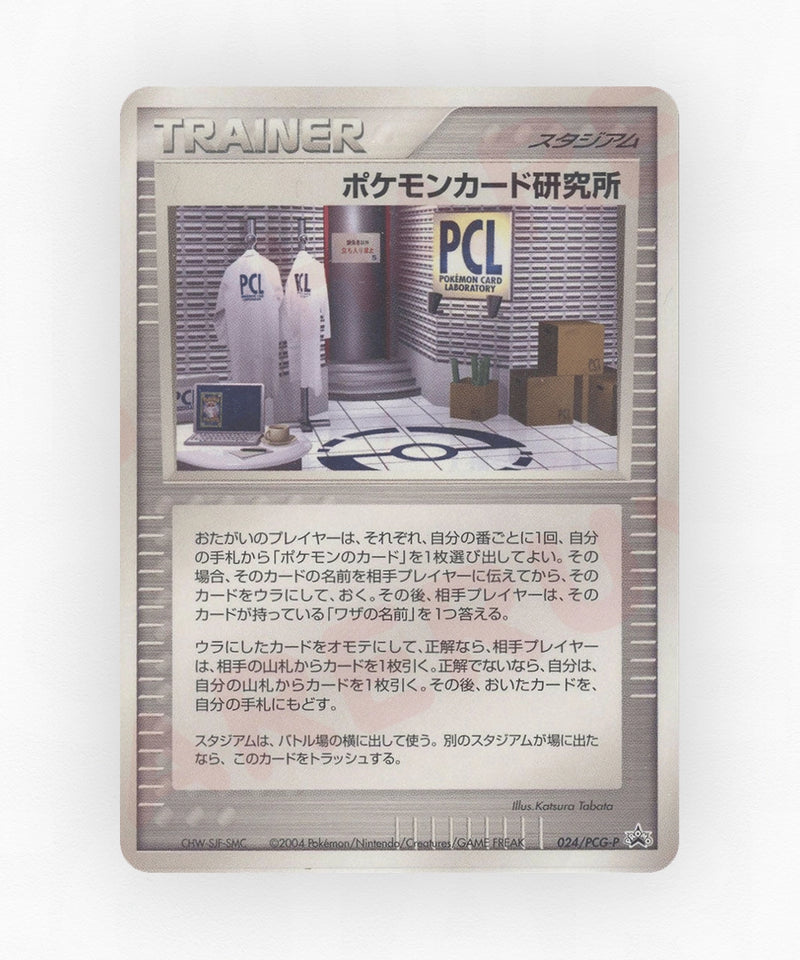 pk-pcgp_ja-24-non-holo