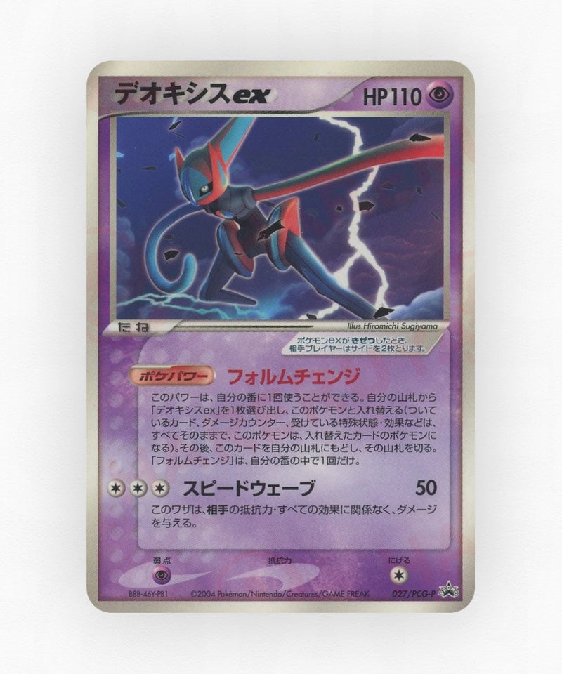 pk-pcgp_ja-27-non-holo