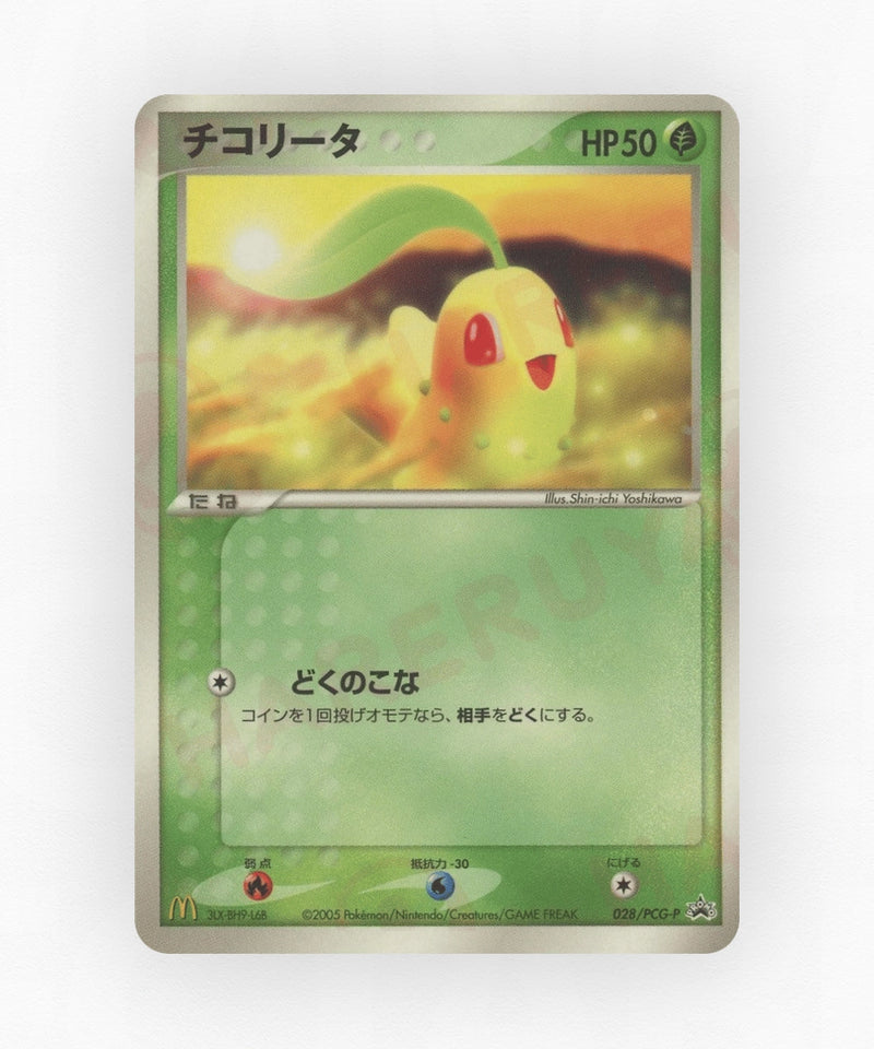 pk-pcgp_ja-28-non-holo