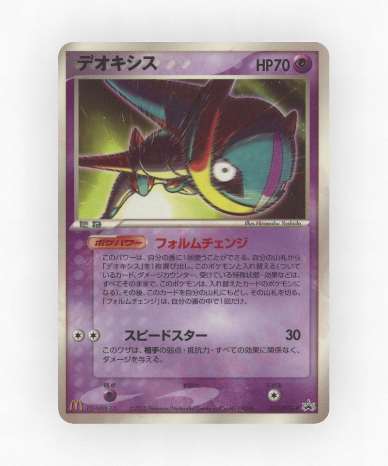 pk-pcgp_ja-32-non-holo