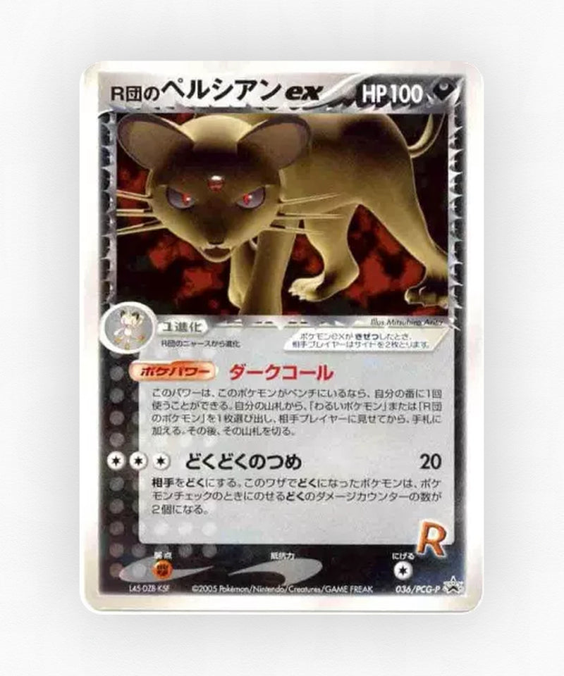 Rocket's Persian ex - PCG Promos 036/PCG-P (Non-Holo)