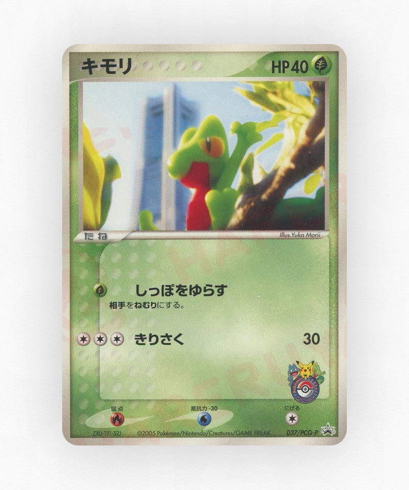 Treecko - PCG Promos 037/PCG-P (Non-Holo)