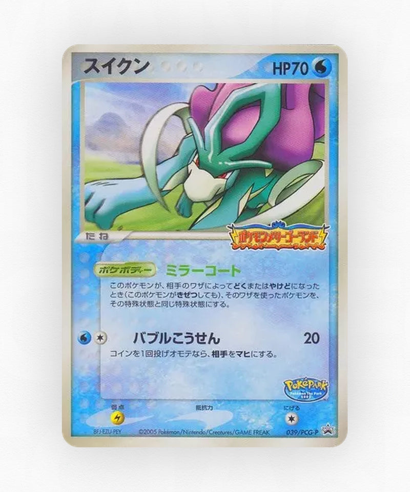 Suicune - PCG Promos 039/PCG-P (Non-Holo)