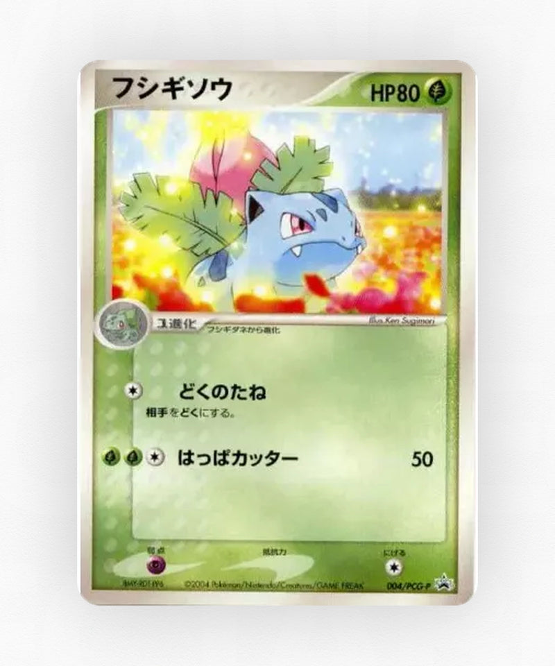 pk-pcgp_ja-4-non-holo