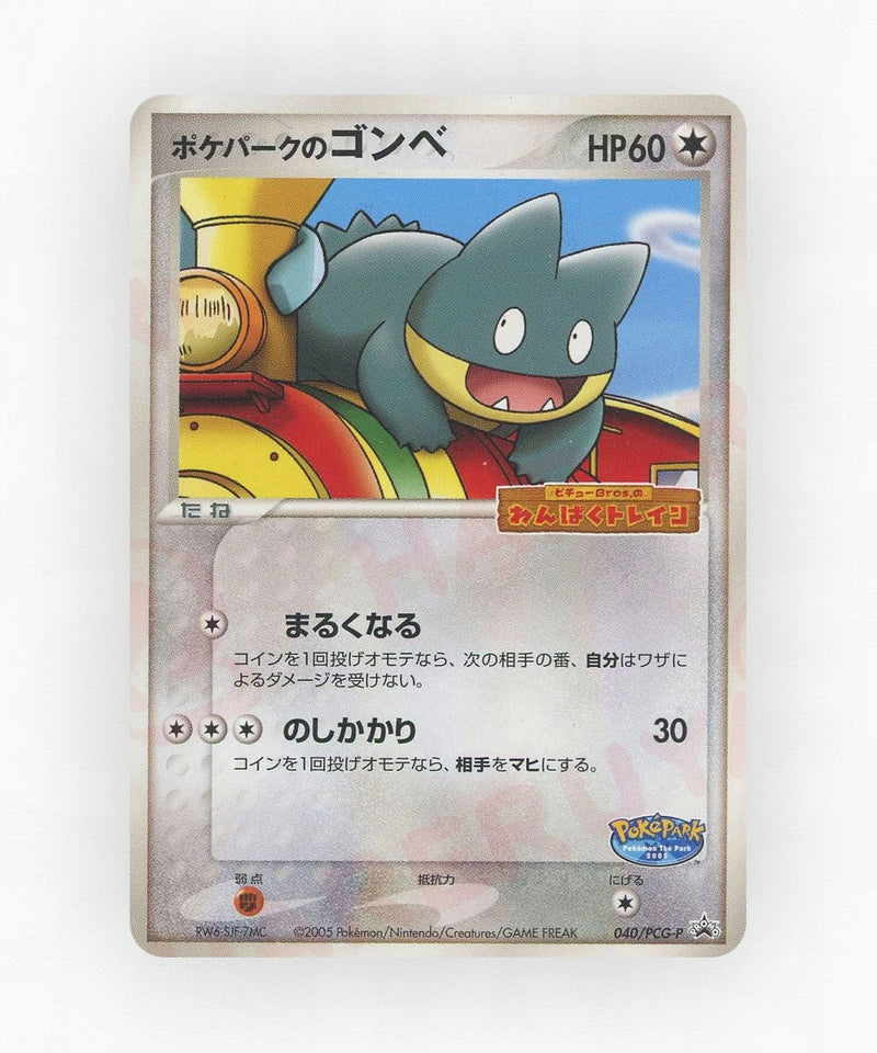 PokéPark's Munchlax - PCG Promos 040/PCG-P (Non-Holo)