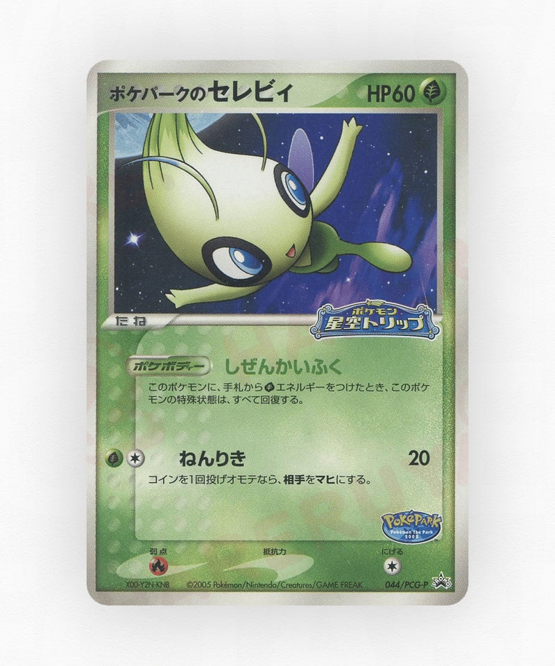 pk-pcgp_ja-44-non-holo