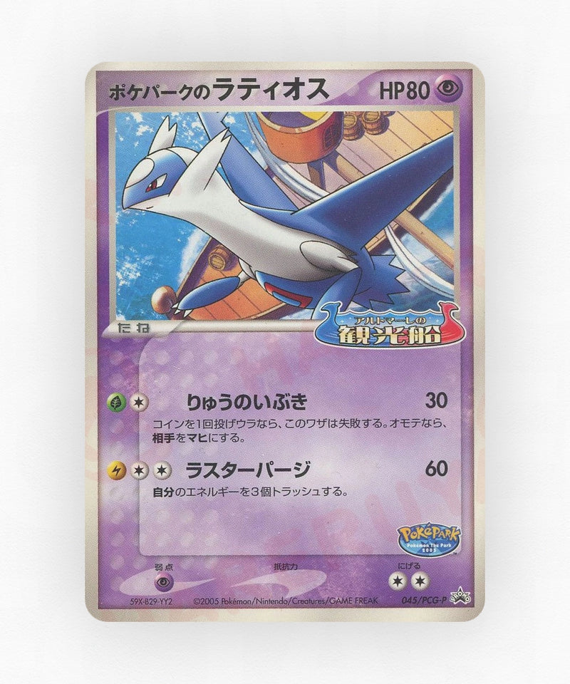 pk-pcgp_ja-45-non-holo