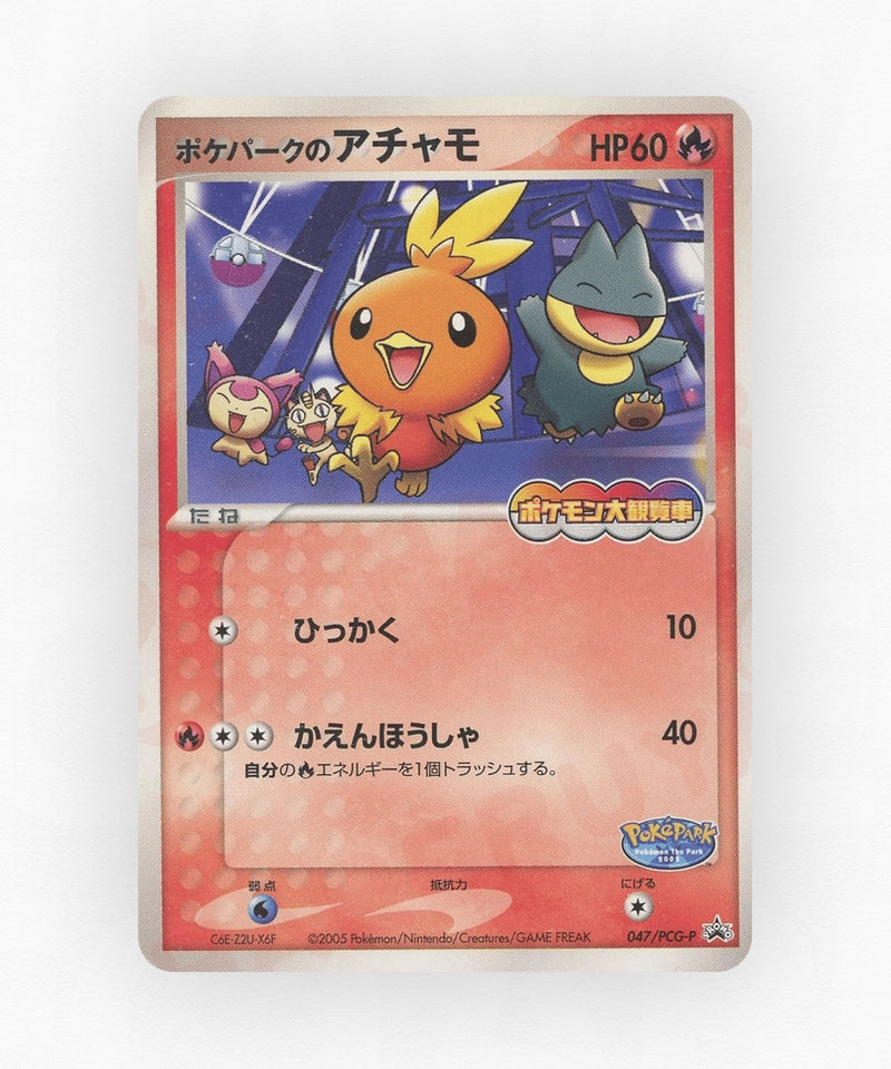 pk-pcgp_ja-47-non-holo