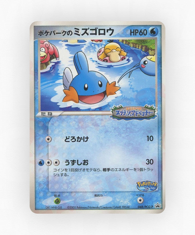 pk-pcgp_ja-48-non-holo