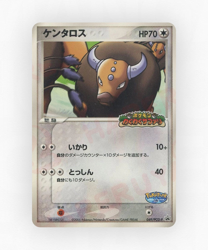 pk-pcgp_ja-49-non-holo