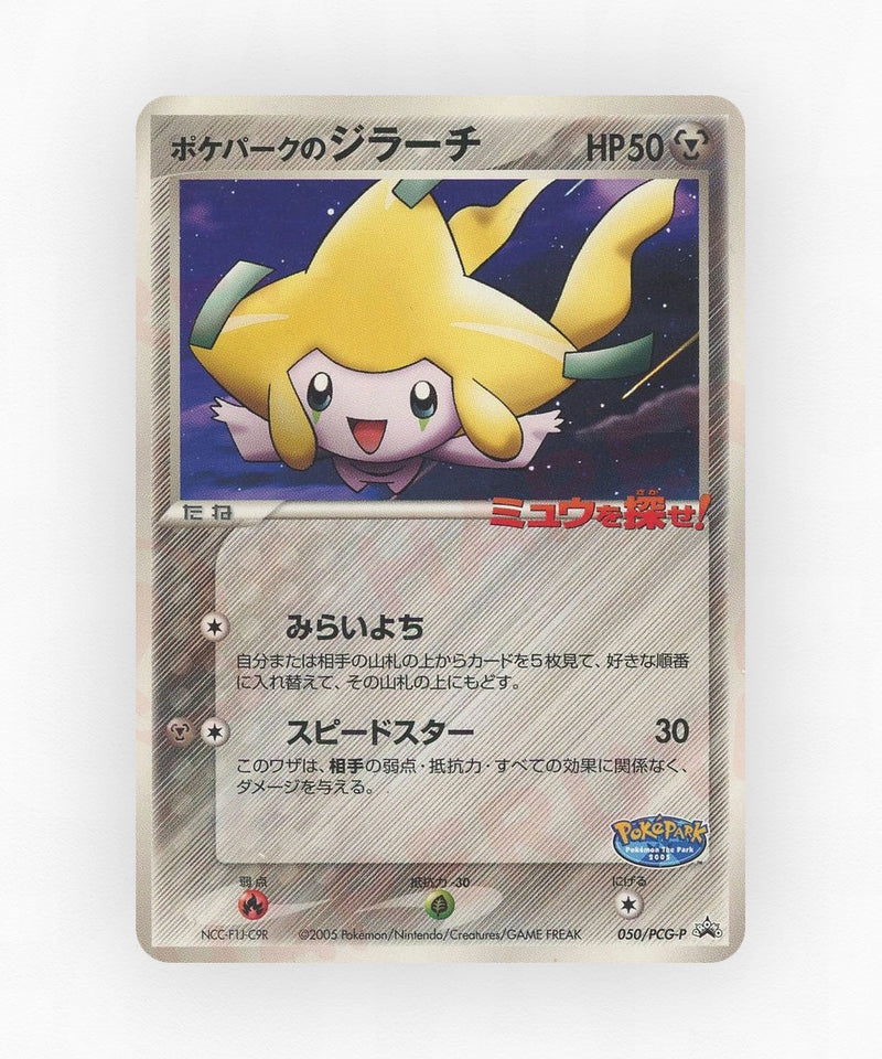 pk-pcgp_ja-50-non-holo
