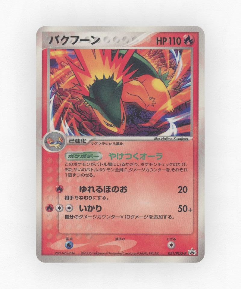 pk-pcgp_ja-51-non-holo