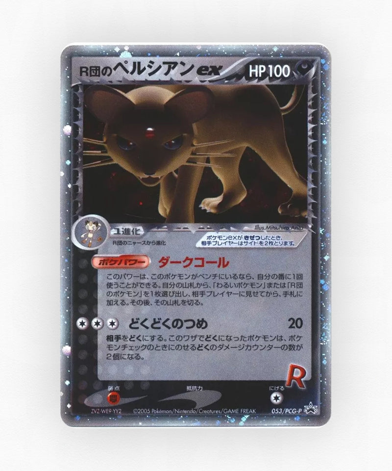 pk-pcgp_ja-53-non-holo