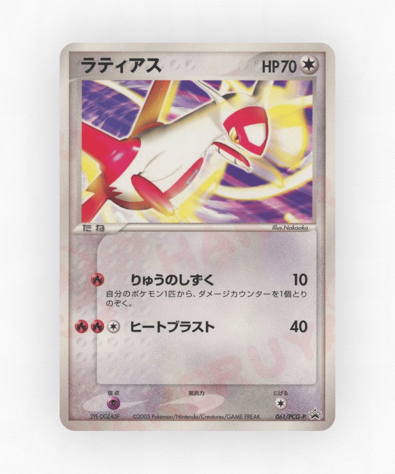 Latias - PCG Promos 061/PCG-P (Non-Holo)