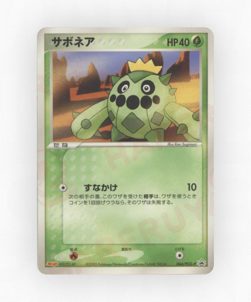 Cacnea - PCG Promos 064/PCG-P (Non-Holo)