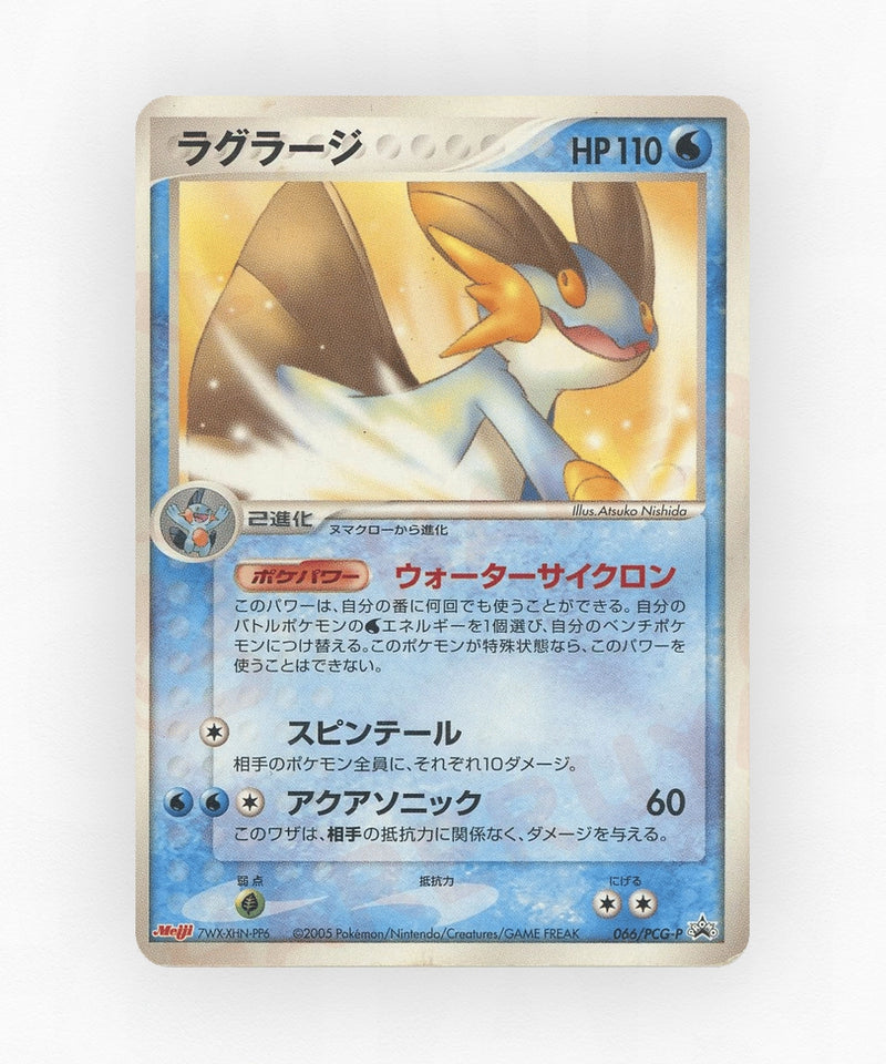 Swampert - PCG Promos 066/PCG-P (Non-Holo)