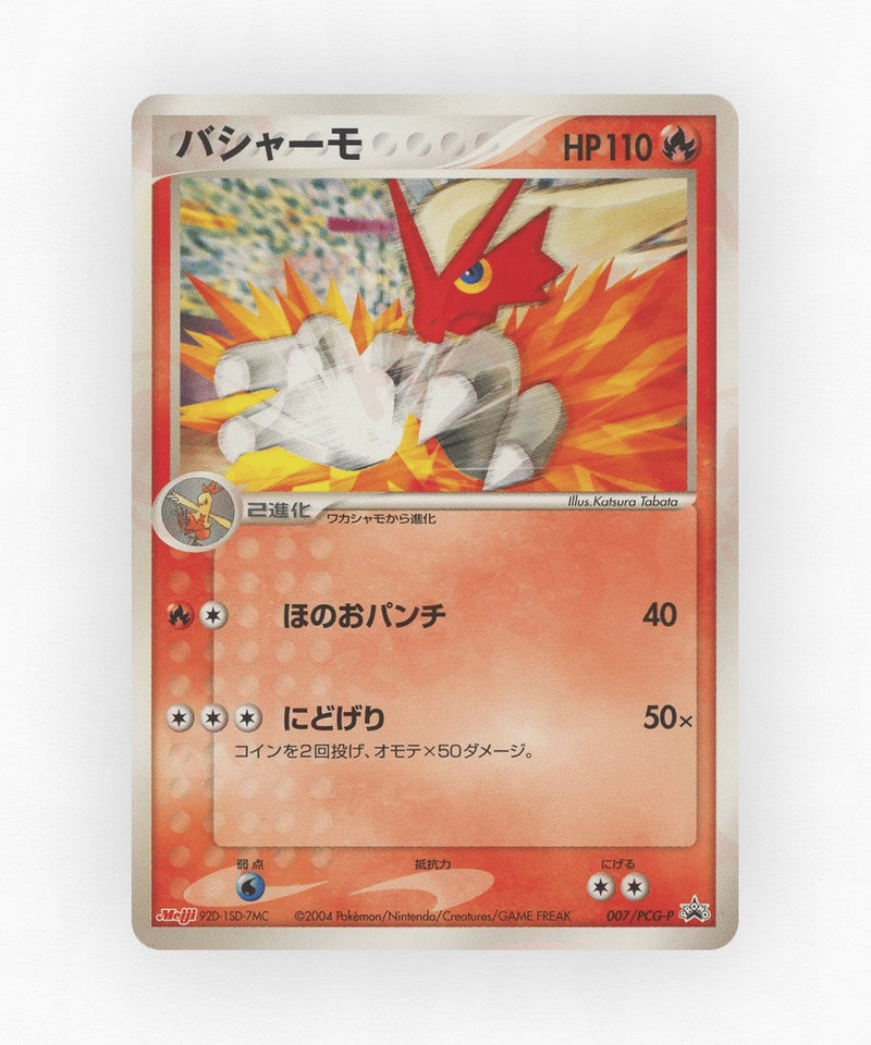 pk-pcgp_ja-7-non-holo