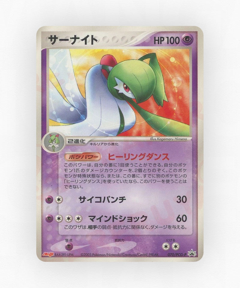 pk-pcgp_ja-70-non-holo