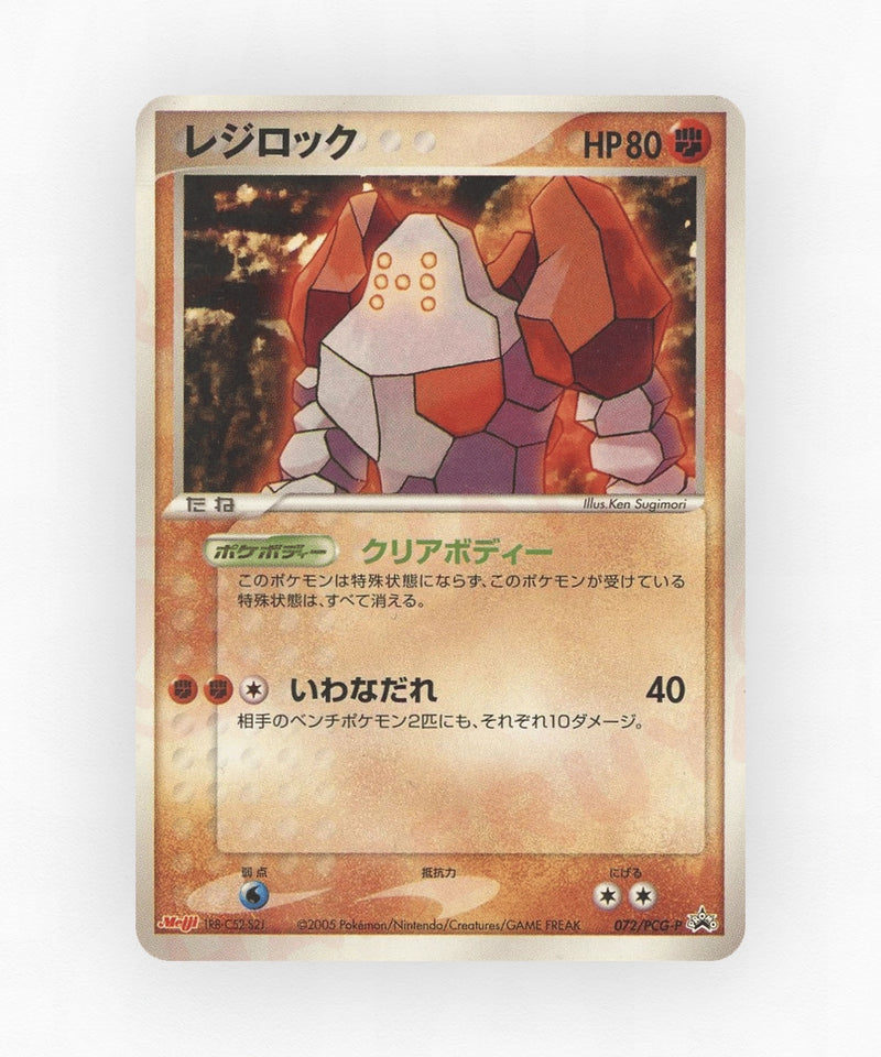 pk-pcgp_ja-72-non-holo