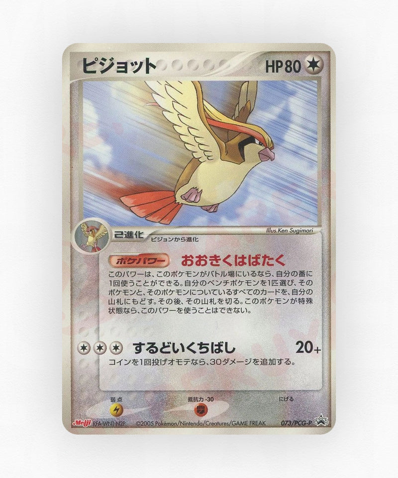 pk-pcgp_ja-73-non-holo