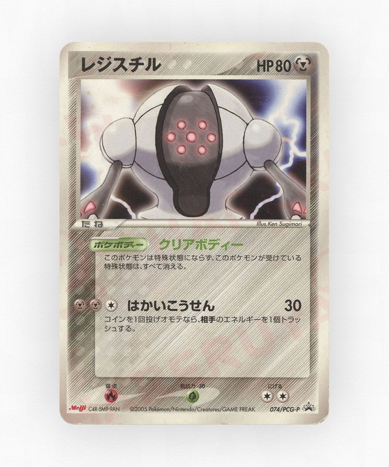 pk-pcgp_ja-74-non-holo
