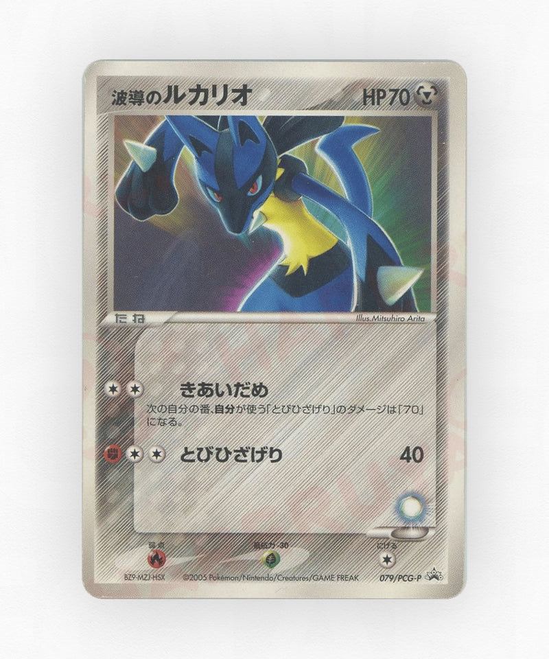 pk-pcgp_ja-79-non-holo