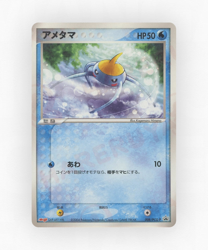 pk-pcgp_ja-8-non-holo