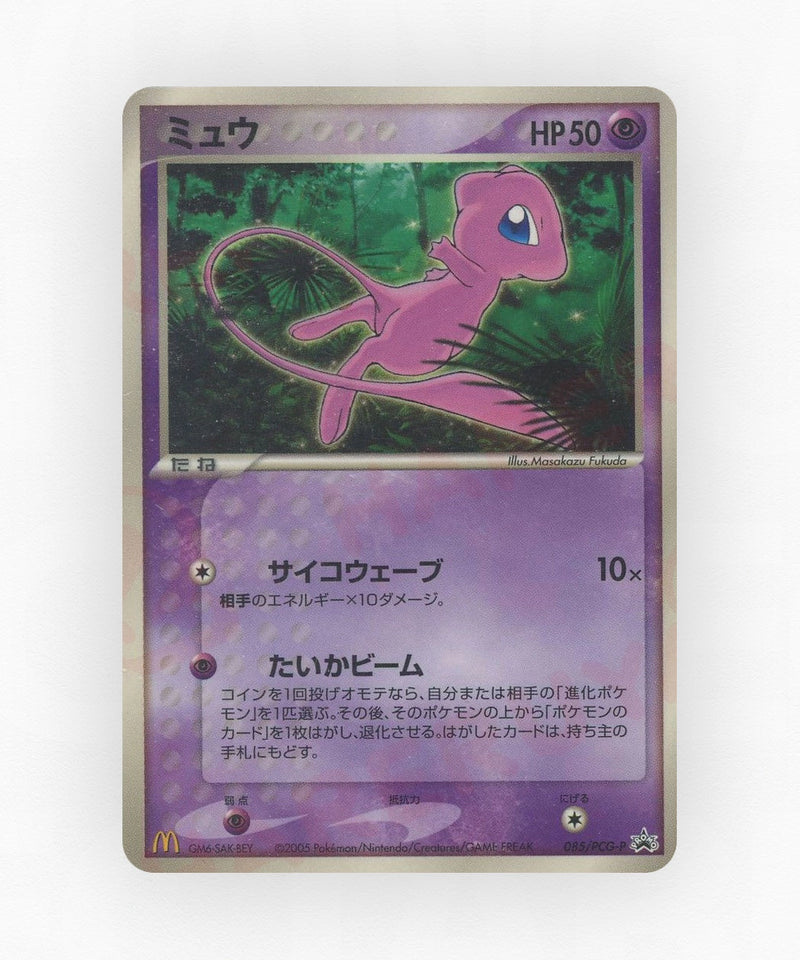 Mew - PCG Promos 085/PCG-P (Non-Holo)