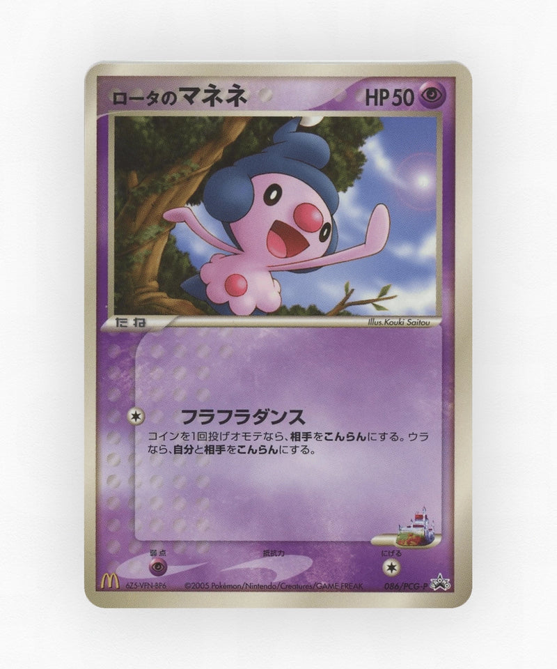 Rota's Mime Jr. - PCG Promos 086/PCG-P (Non-Holo)