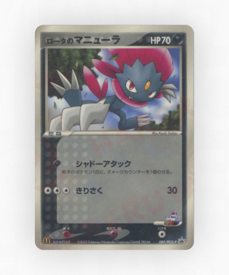 Rota's Weavile - PCG Promos 089/PCG-P (Non-Holo)