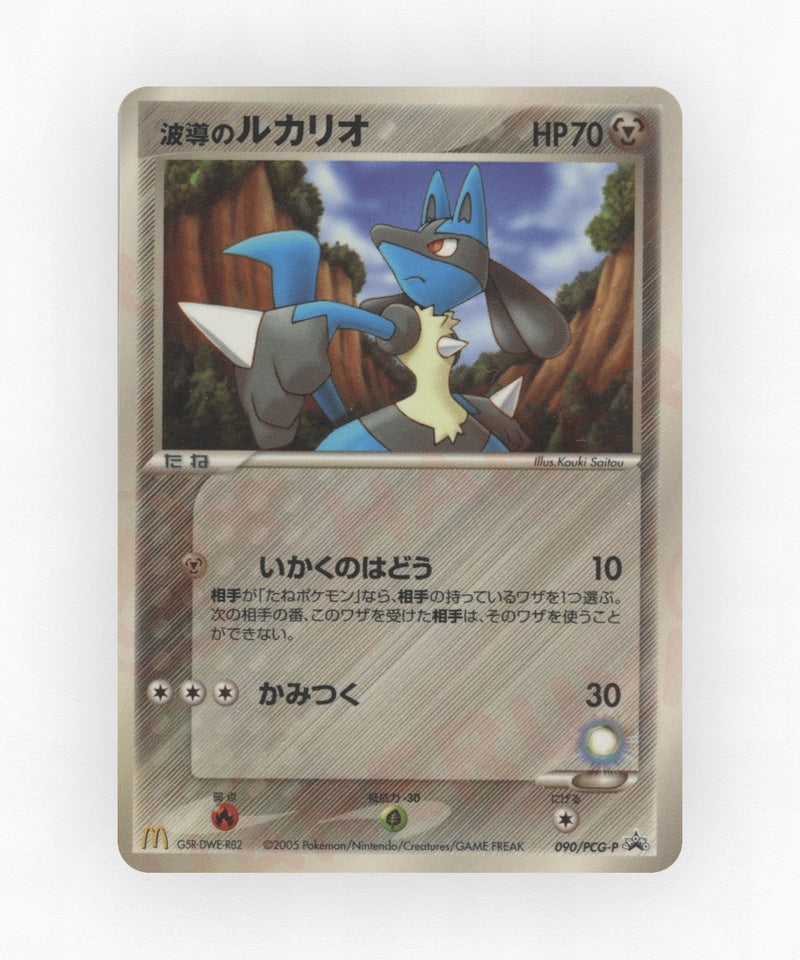 Aura's Lucario - PCG Promos 090/PCG-P (Non-Holo)