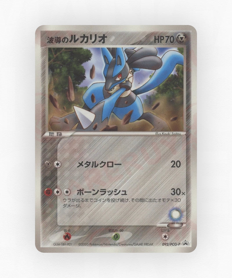 pk-pcgp_ja-92-non-holo