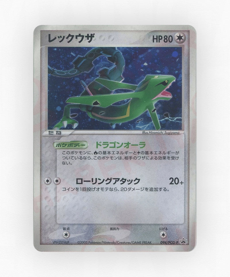 pk-pcgp_ja-94-non-holo