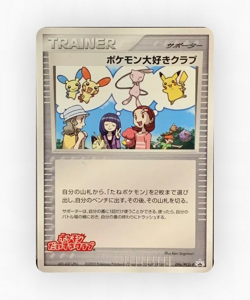 pk-pcgp_ja-96-non-holo