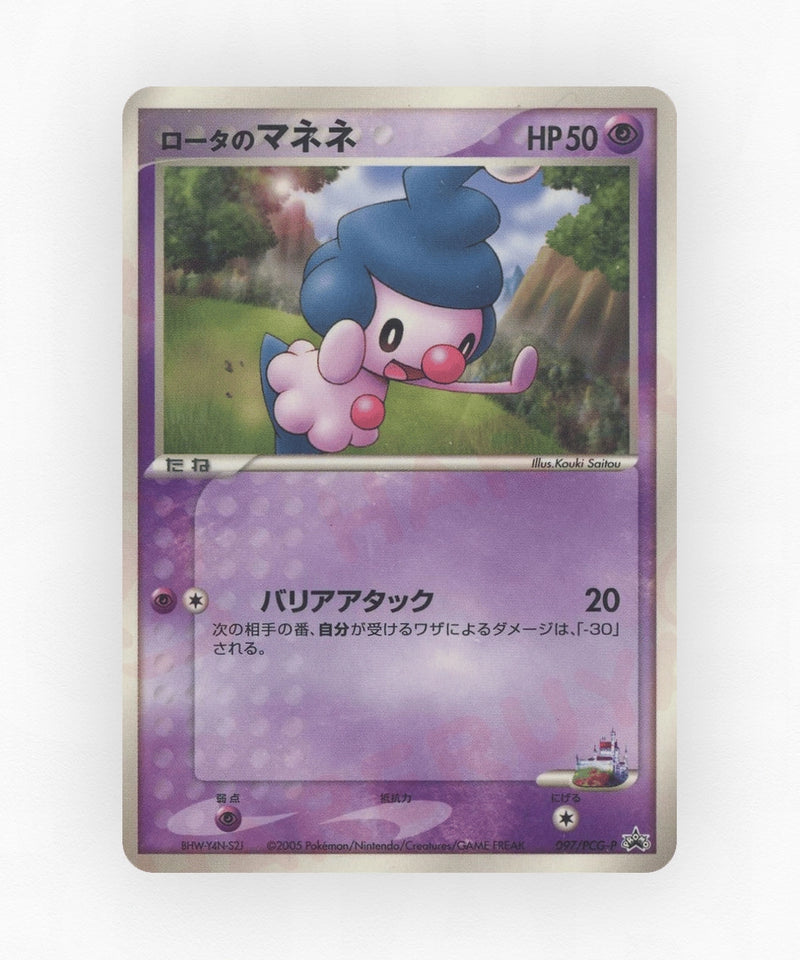 pk-pcgp_ja-97-non-holo