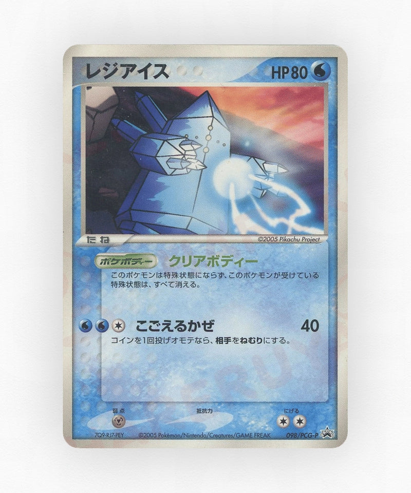pk-pcgp_ja-98-non-holo