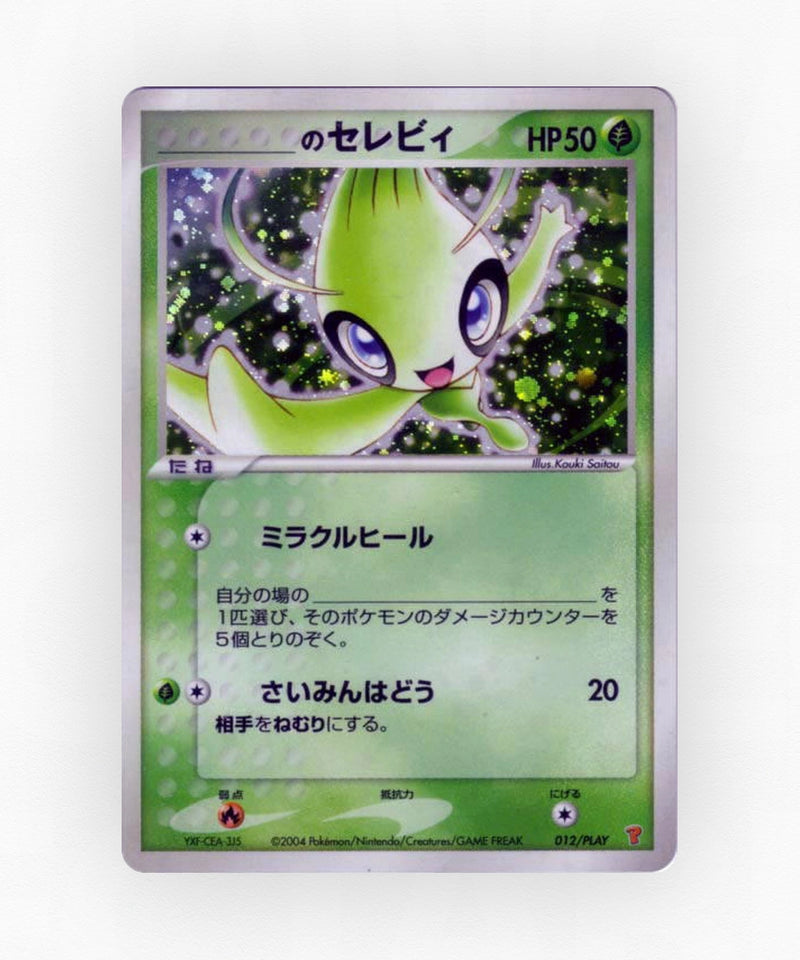 _____'s Celebi - PLAY Promos 012/PLAY (Holo)