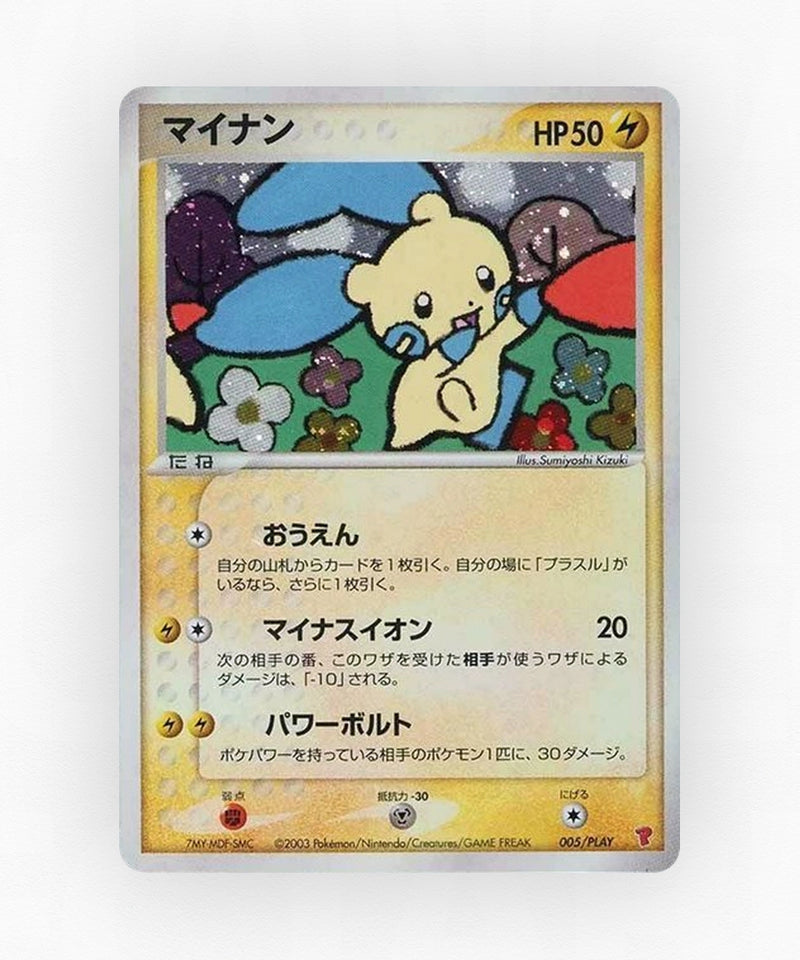 Minun - PLAY Promos 005/PLAY (Holo)