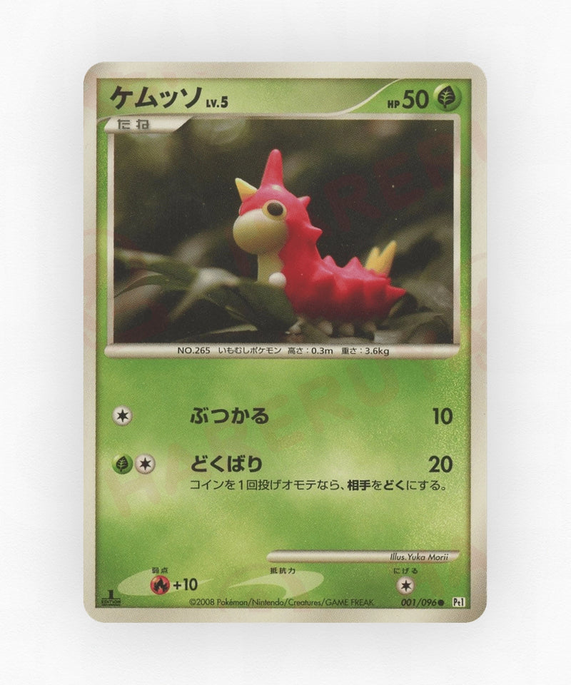 Wurmple - Galactic's Conquest 001/096 (1st Edition Non-Holo)