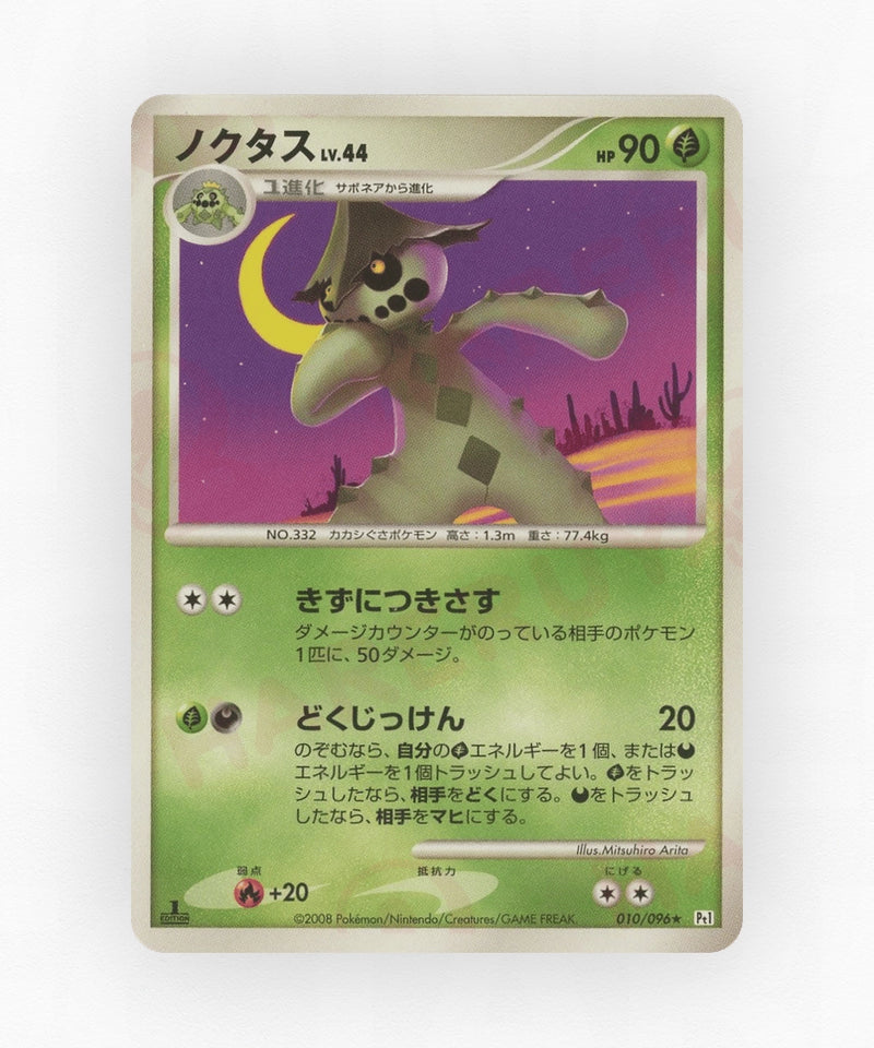 pk-pt1_ja-10-unlimited-non-holo