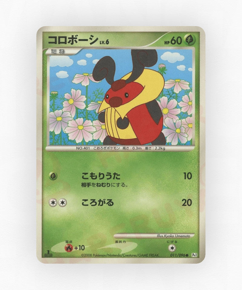Kricketot - Galactic's Conquest 011/096 (Unlimited Non-Holo)