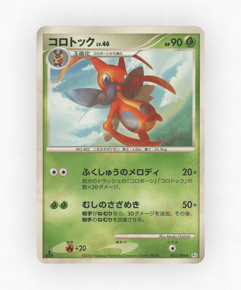 Kricketune - Galactic's Conquest 012/096 (Unlimited Non-Holo)