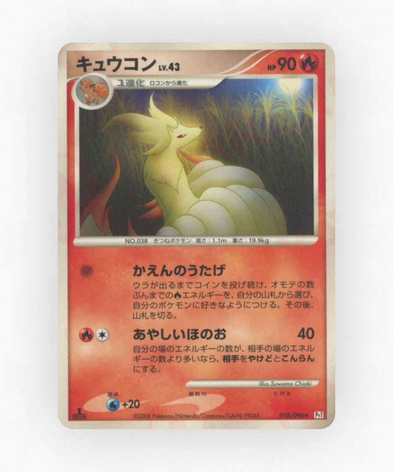 Ninetales - Galactic's Conquest 018/096 (Unlimited Non-Holo)