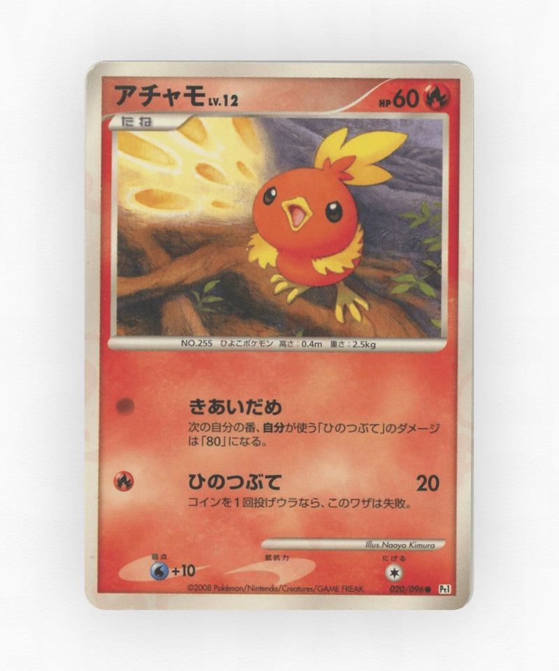 Torchic - Galactic's Conquest 020/096 (1st Edition Non-Holo)