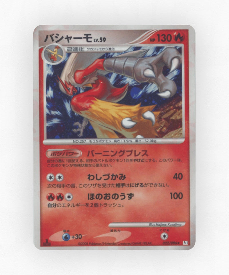 Blaziken - Galactic's Conquest 022/096 (1st Edition Holo)